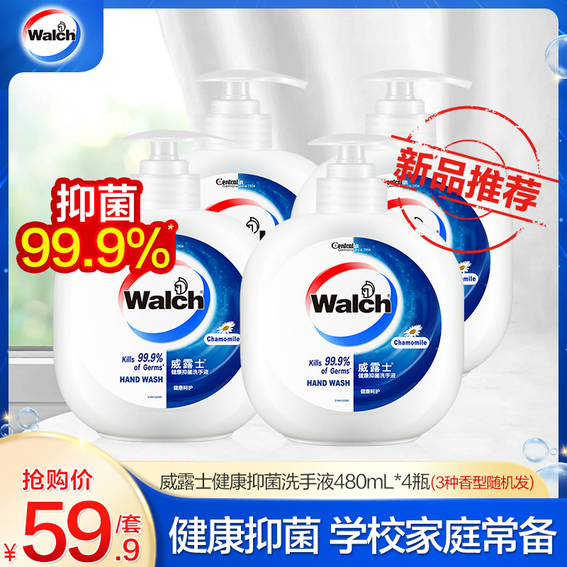 威露士洗手液水洗抑菌滋润洁肤护手多香型儿童成人促销实惠组合装