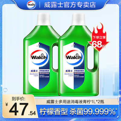 99.999%杀菌！威露士多用消毒液