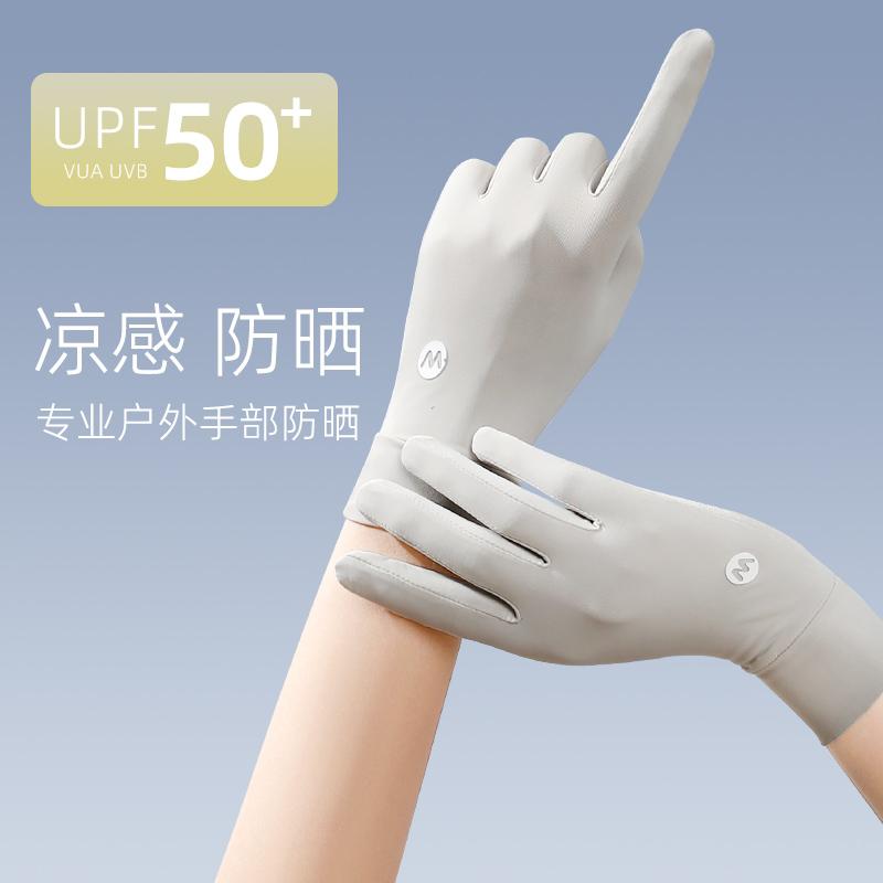 南极人女士冰丝防晒手套
