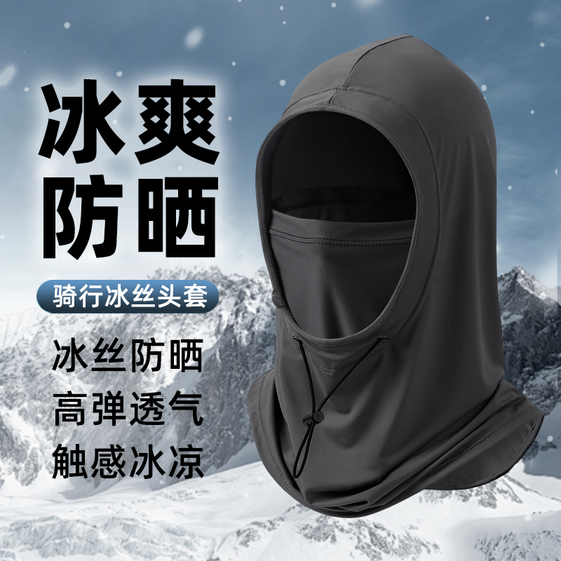 帽子男夏季防晒帽子防紫外线骑行防晒面罩遮全脸头套男士钓鱼帽H