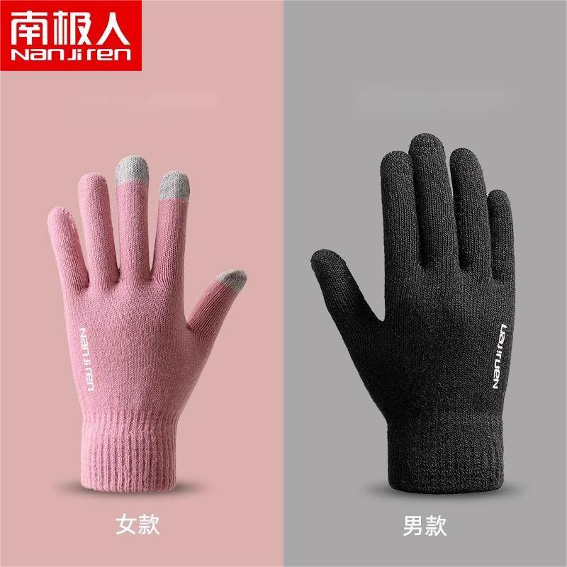 冬季南极人毛线全指手套抑菌