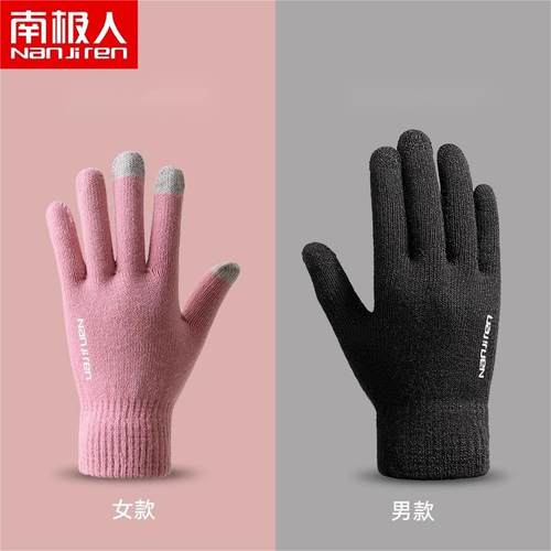 冬季南极人毛线全指手套抑菌
