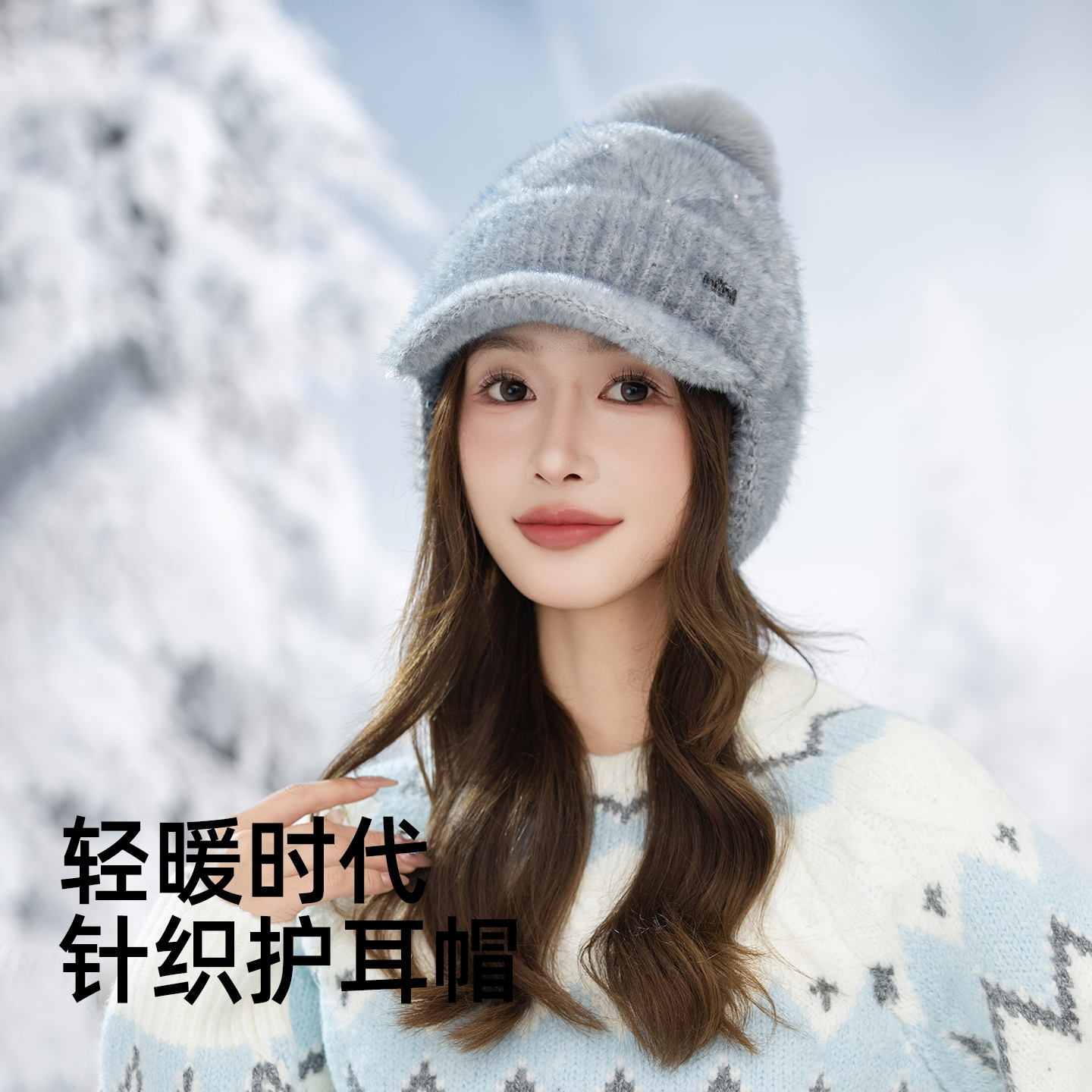 针织帽户外女士冬季保暖