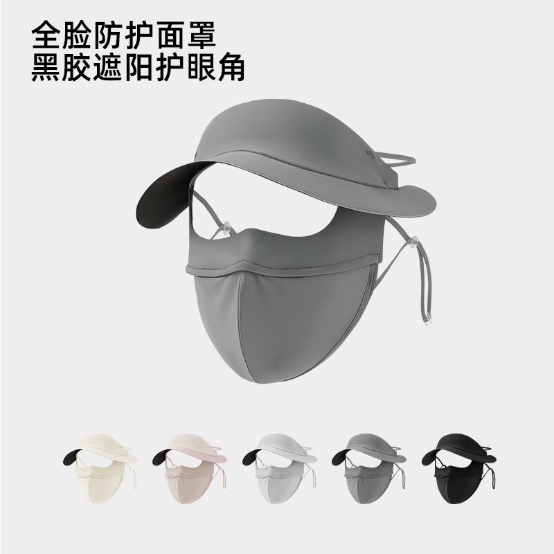 冰丝夏这全脸防晒面罩口罩脸基尼