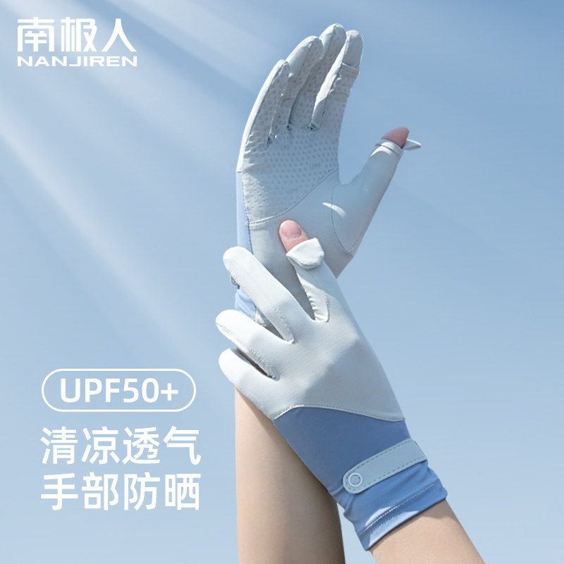 UPF50+夏季防晒手套女开车骑行户外防紫外线薄款冰丝可触屏女士