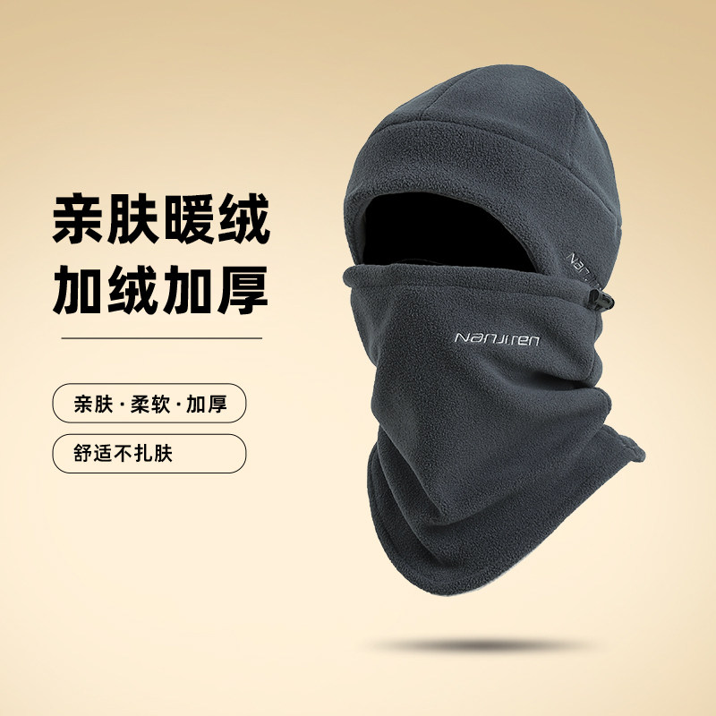 南极人帽子男款冬季保暖男士加绒加厚骑行骑车防寒骑行脖套2件套Z