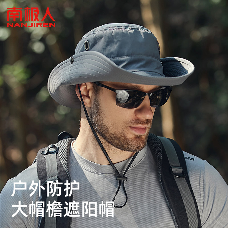 南极人遮阳防晒帽男夏季户外骑行透气速干大檐渔夫帽钓鱼登山帽H