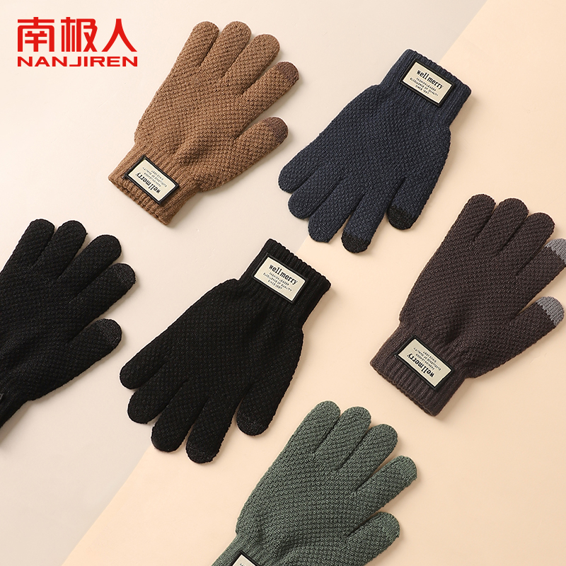 南极人男士毛线针织手套