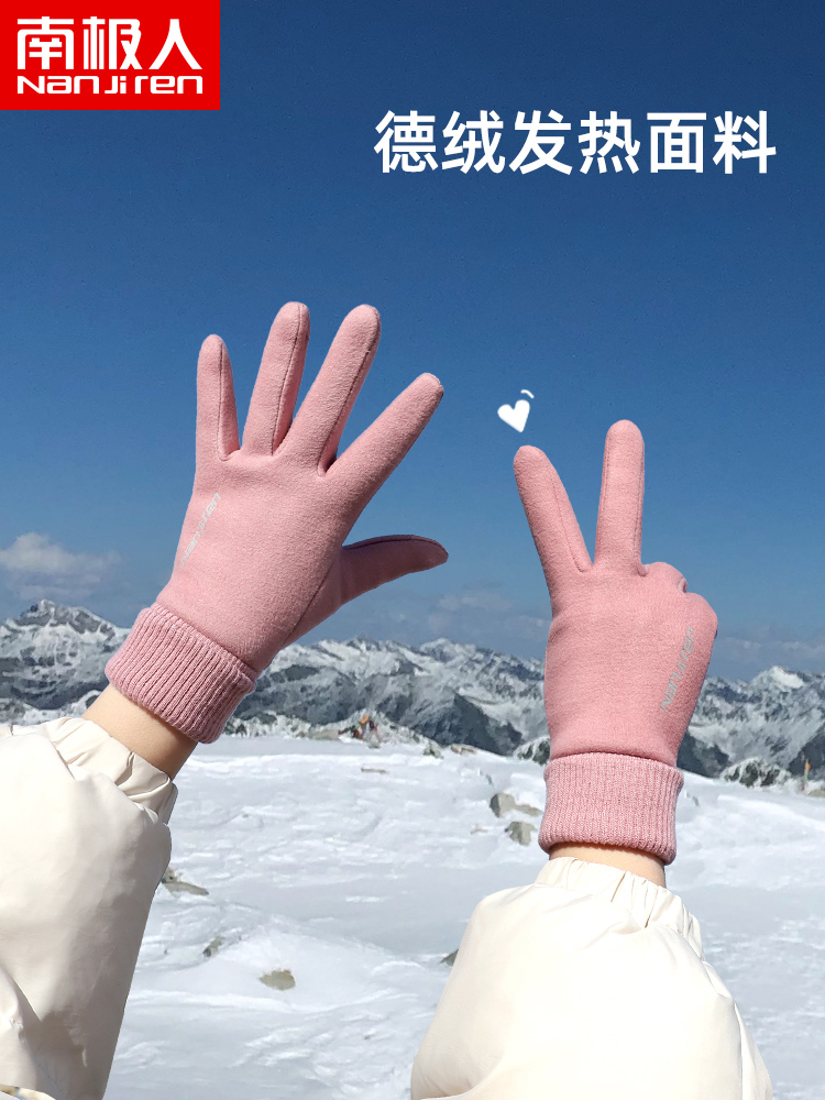 南极人加绒加厚自发热保暖手套