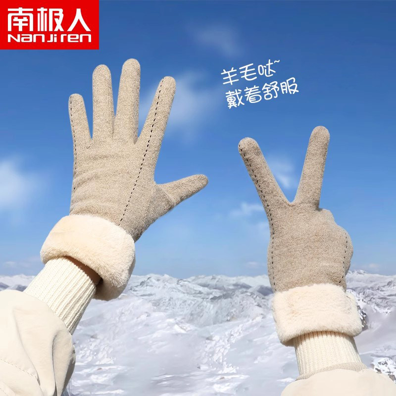 南极人手套女冬季加绒保暖防寒手套开车骑行加厚羊毛触屏女新款H