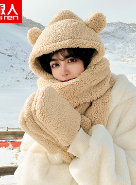 南极人可爱小熊帽子女围巾一体冬季加厚毛绒连体护耳围脖学生H