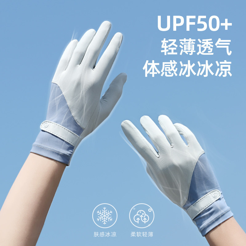 UPF50+夏季防晒手套女士防紫外线骑车骑行防滑触屏开车防晒冰丝