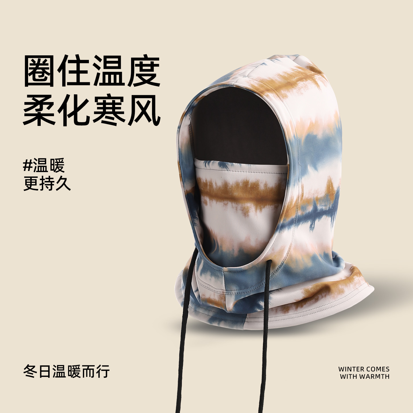 南极人男士冬季保暖一体帽