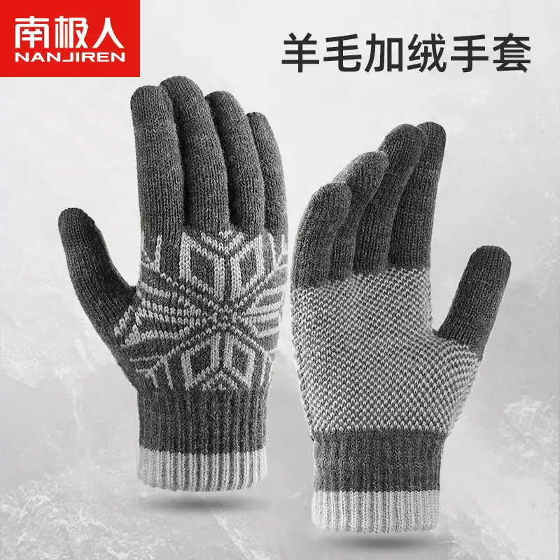 南极人手套男冬季加绒含羊毛手套户外防风可触屏骑行加厚防寒H