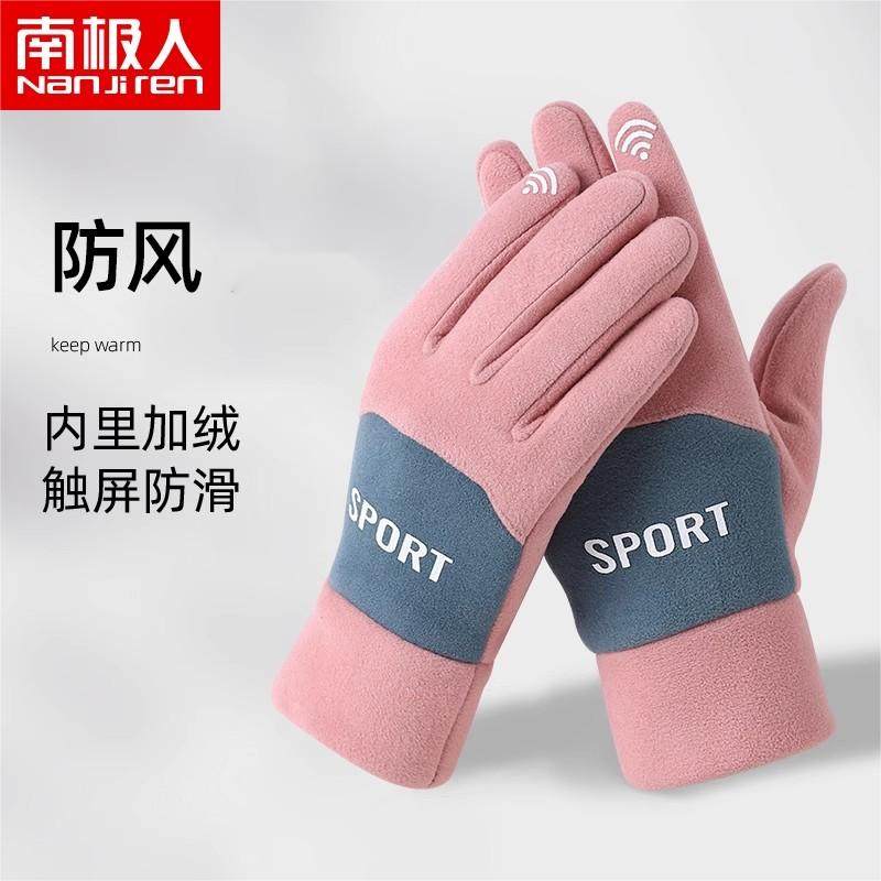 南极人保暖手套女冬季加绒触屏加厚户外防寒骑行电动车运动手套A