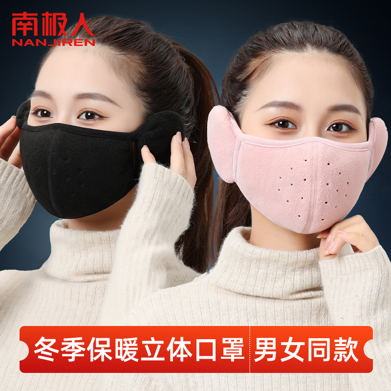 防寒加厚时尚户外骑行面罩南极人