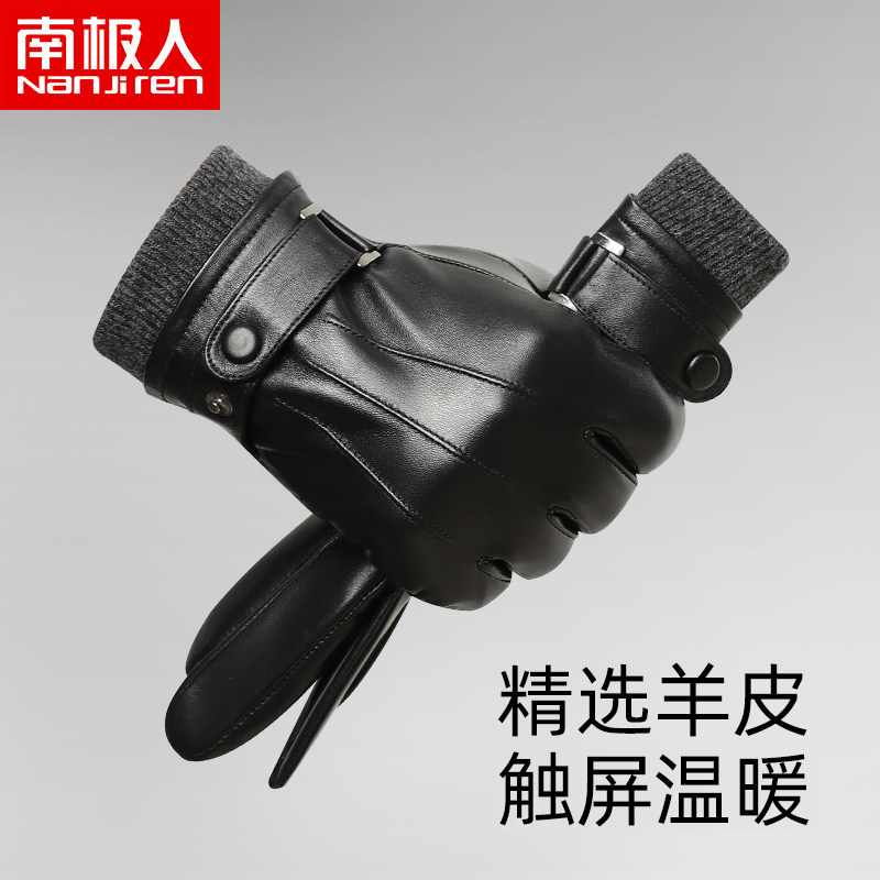 南极人真皮手套男冬季加厚触屏保暖羊皮手套骑行开车防寒摩托车H