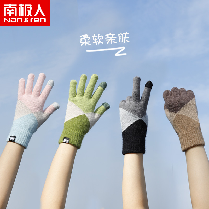 南极人女生毛线保暖手套