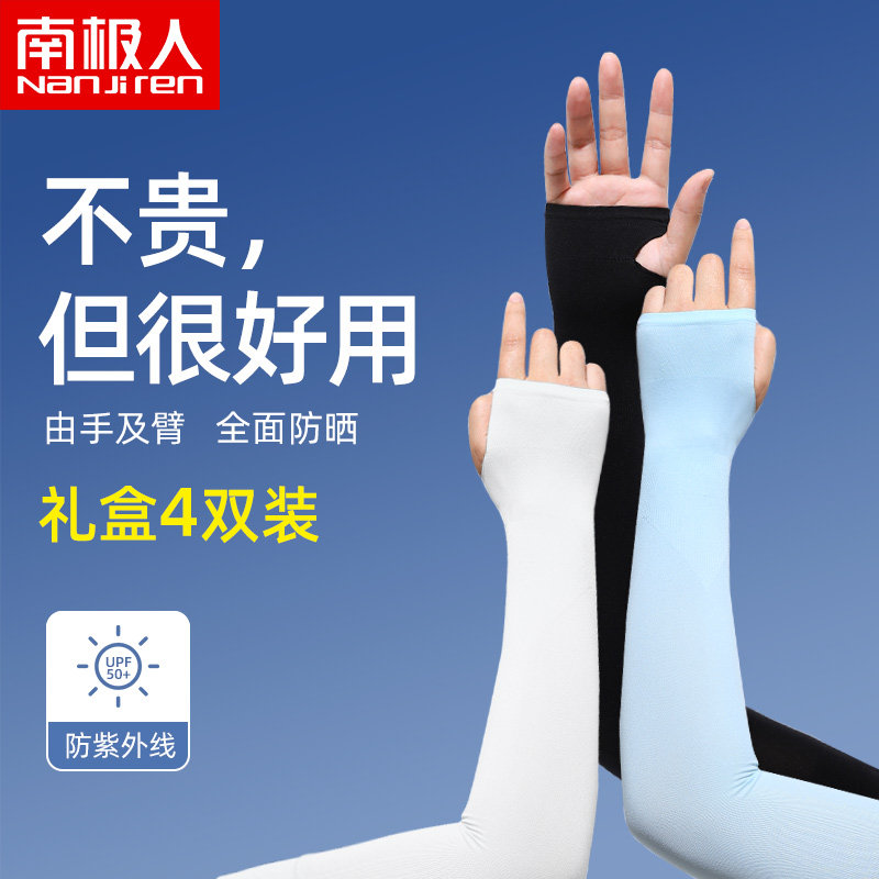 UPF50+夏季冰丝防晒袖套男款手套薄款女士防紫外线骑行冰袖护臂