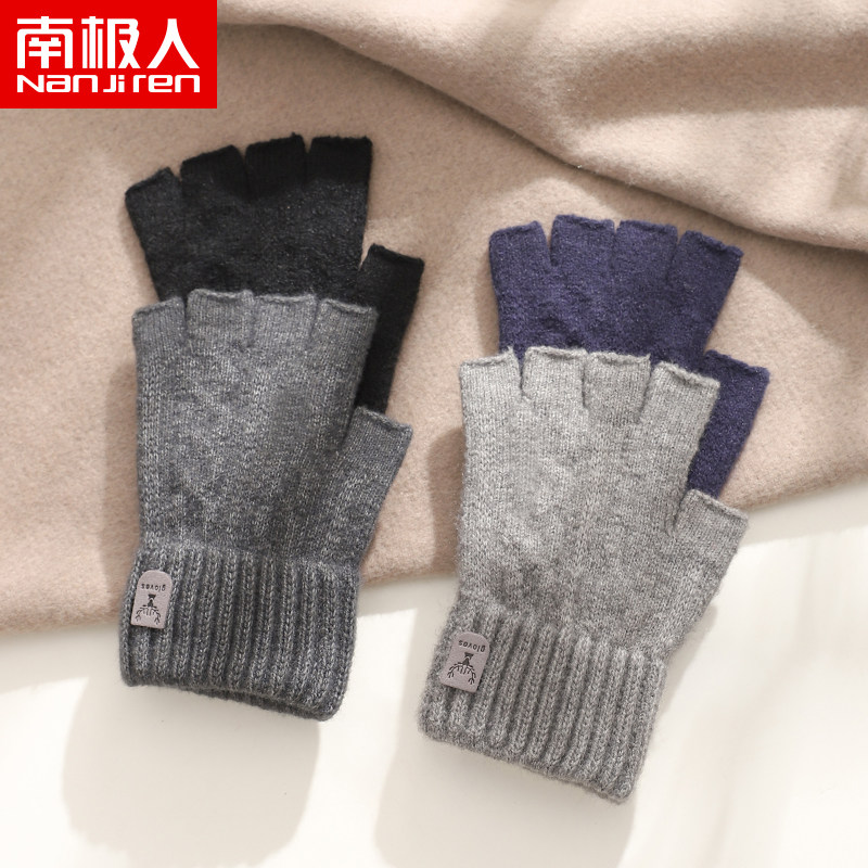 南极人半指毛线手套男士冬季保暖加绒写字露指针织骑行手套潮秋A