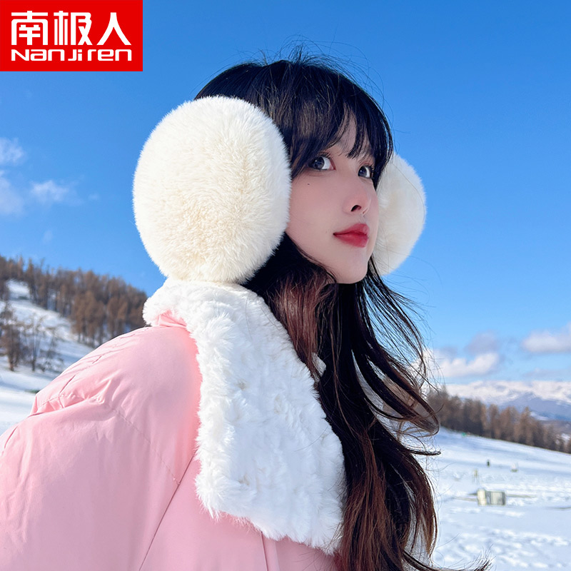 南极人秋冬季女生短款护颈耳罩