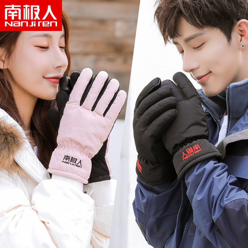 南极人冬天保暖手套男女加厚绒摩托车防滑防风骑行触屏滑雪棉A