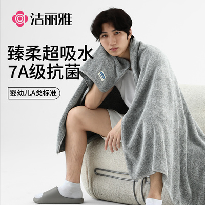洁丽雅浴巾男士2025新款家用洗澡吸水大人抗菌成人情侣一对裹巾