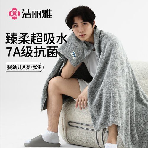 洁丽雅浴巾男士2025新款家用洗澡吸水大人抗菌成人情侣一对裹巾