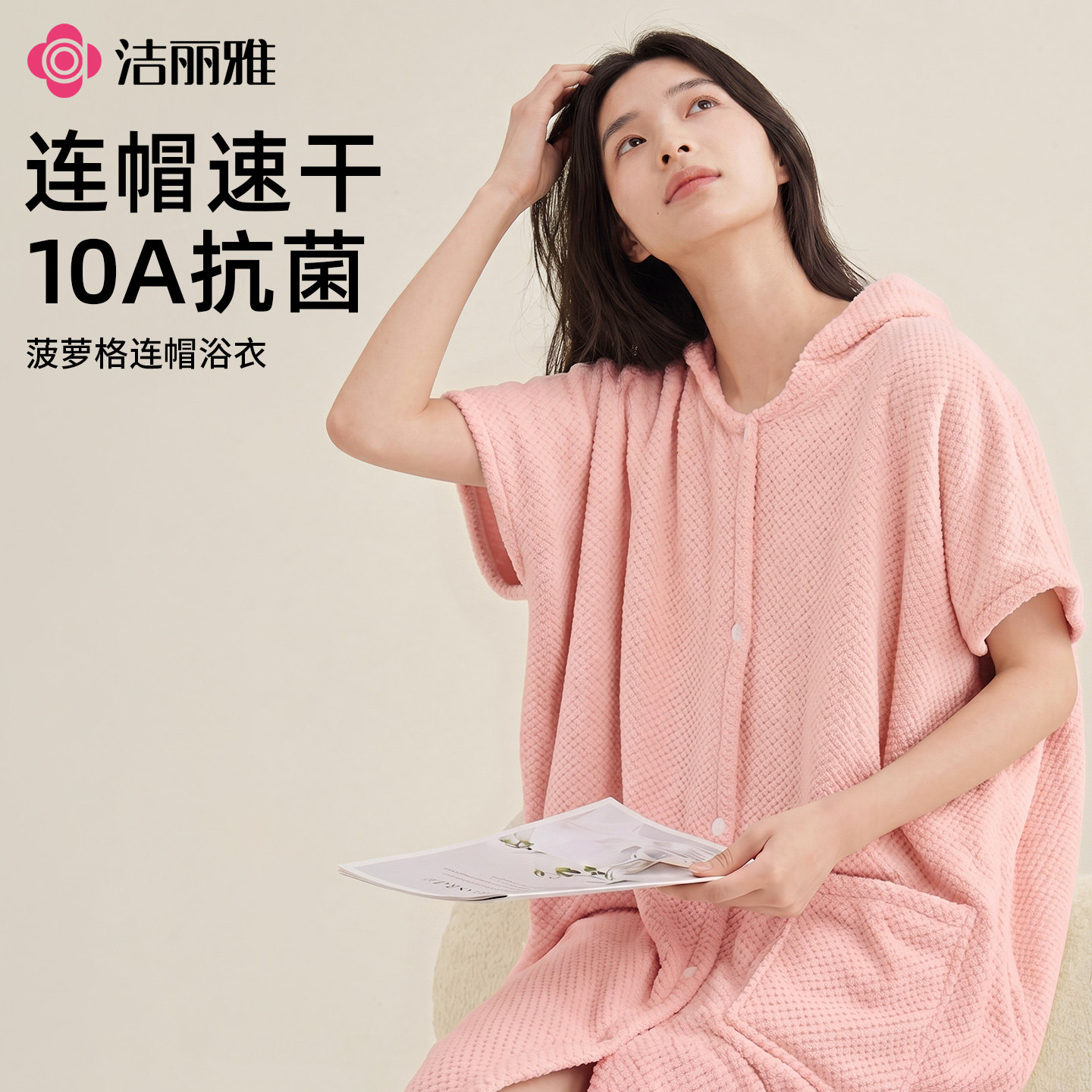 洁丽雅10A抗菌浴巾浴袍女可穿式速干成人家用吸水浴裙洗澡大裹巾图片