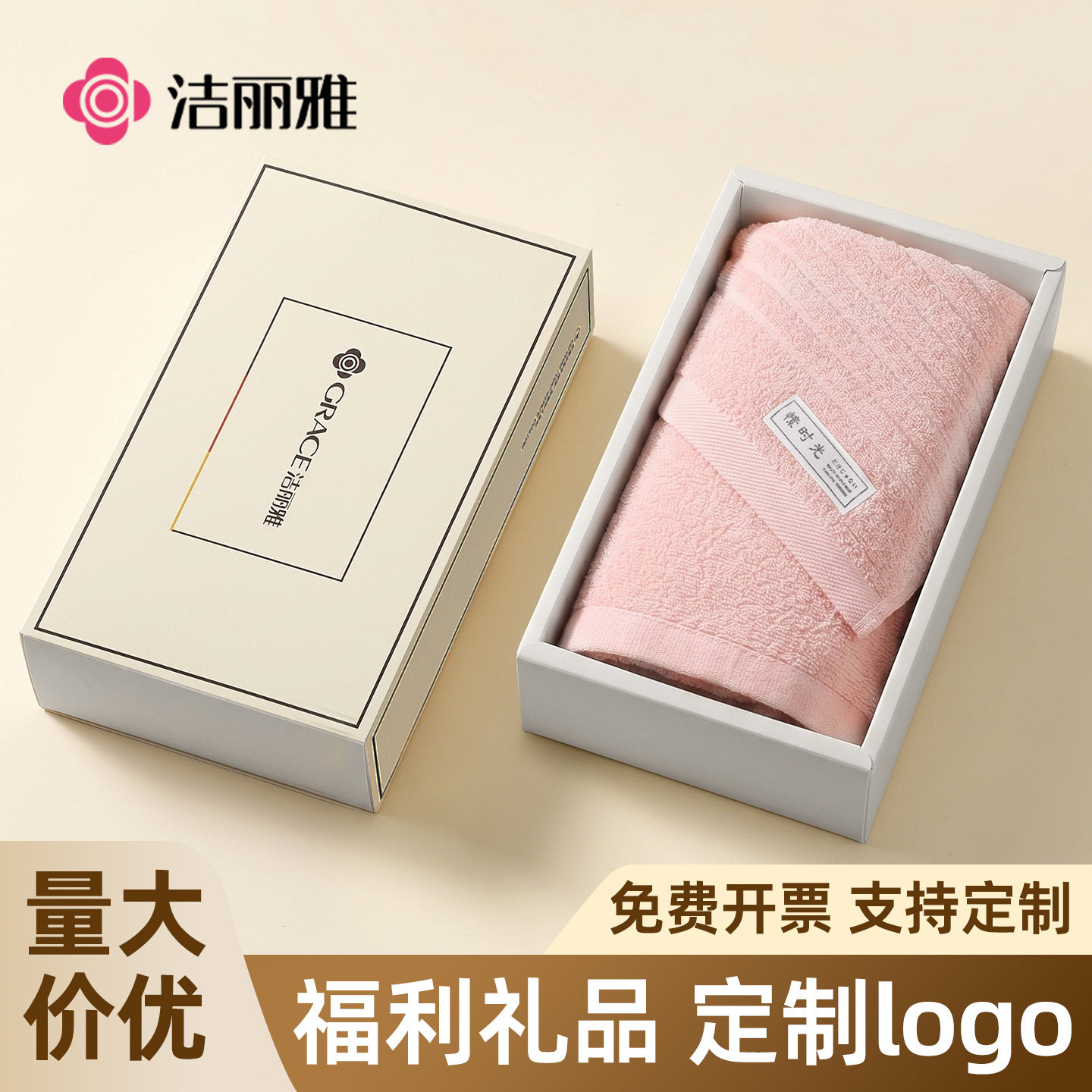 洁丽雅毛巾单条礼盒装伴手礼纯棉洗脸巾家用公司福利礼品定制logo