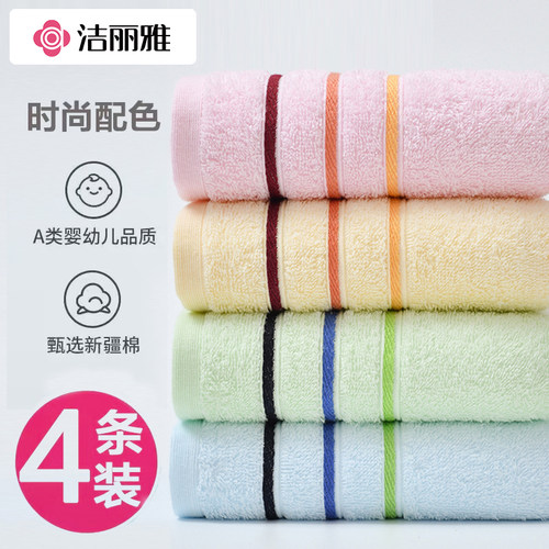 洁丽雅毛巾成人男女纯棉家用洗脸