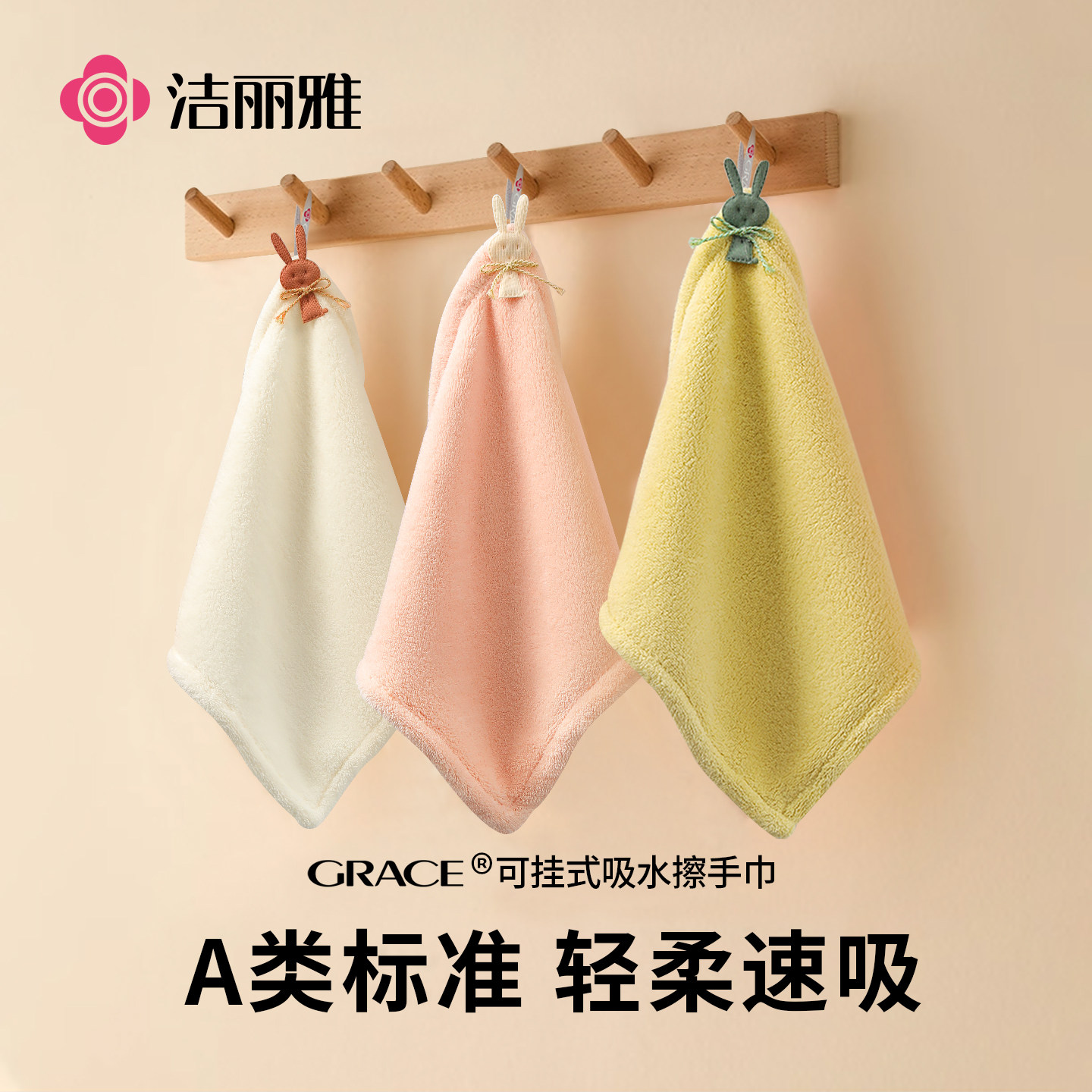 洁丽雅擦手巾挂式家用卡通可爱厨房方巾超强吸水吸水卫生间专用,居家布艺,毛巾/面巾,淘宝优惠券,粉丝福利购,淘宝优惠卷