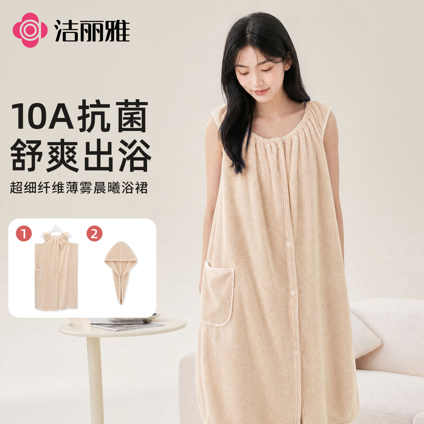 洁丽雅10A抗菌浴巾浴袍可穿式吸水速干女夏洗澡2026新款四季通用图片