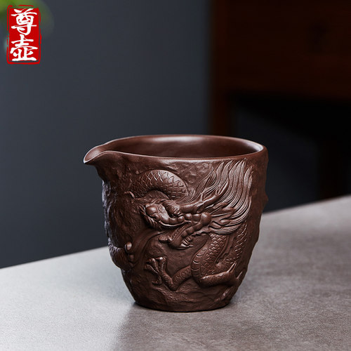 宜兴尊壶原矿紫泥隐龙公道杯