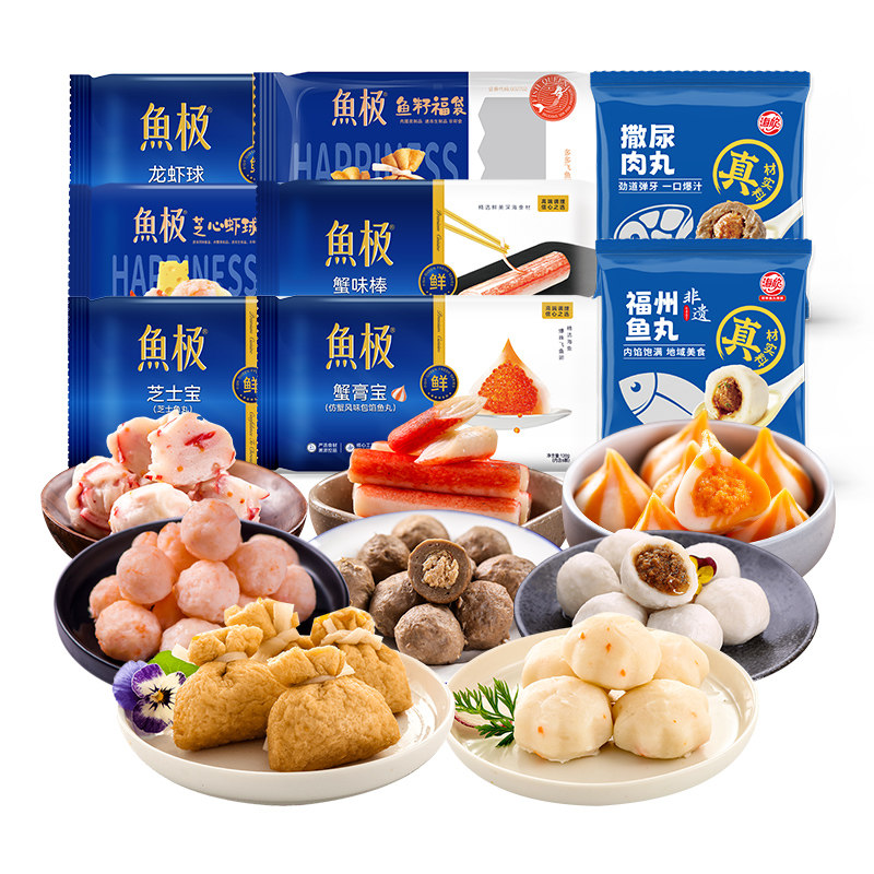 【所有女生直播间】鱼极火锅丸子煮面煲汤关东煮串串鱼籽福袋贡丸,水产肉类/新鲜蔬果/熟食,鱼丸/鱼滑,淘宝优惠券,粉丝福利购,淘宝优惠卷