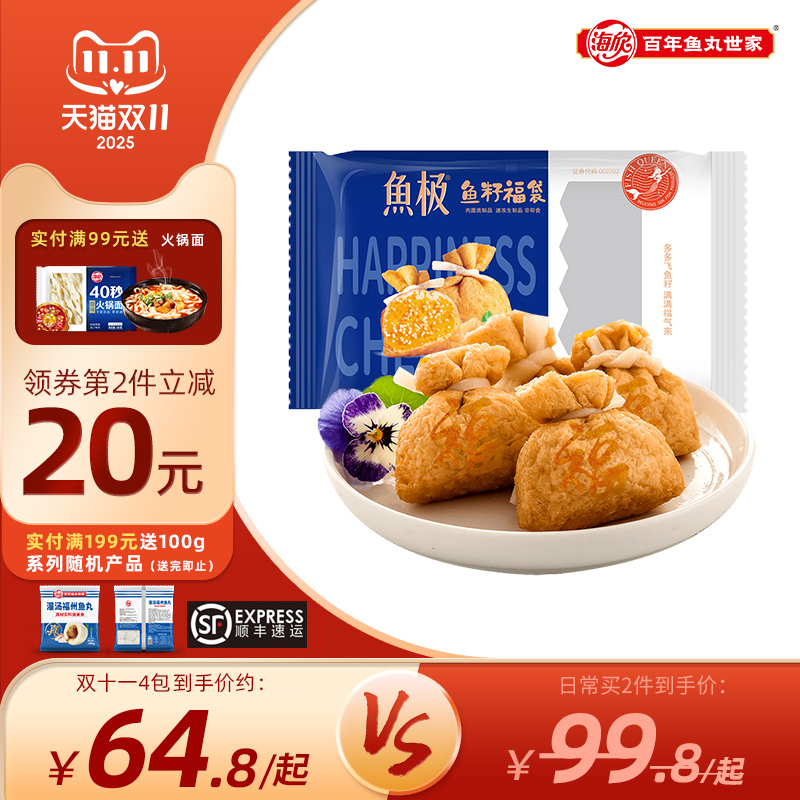 第二件立减20元，拍2发4袋