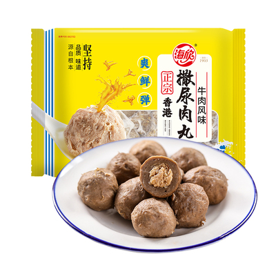 海欣香港撒尿肉丸牛肉风味
