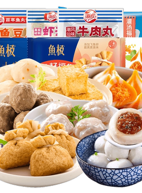 海欣火锅丸子鱼籽福袋