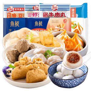 海欣火锅丸子鱼籽福袋