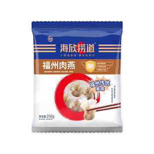 海欣捞道福州肉燕250g 袋新鲜早餐速食手工包馅燕皮混沌水饺福建