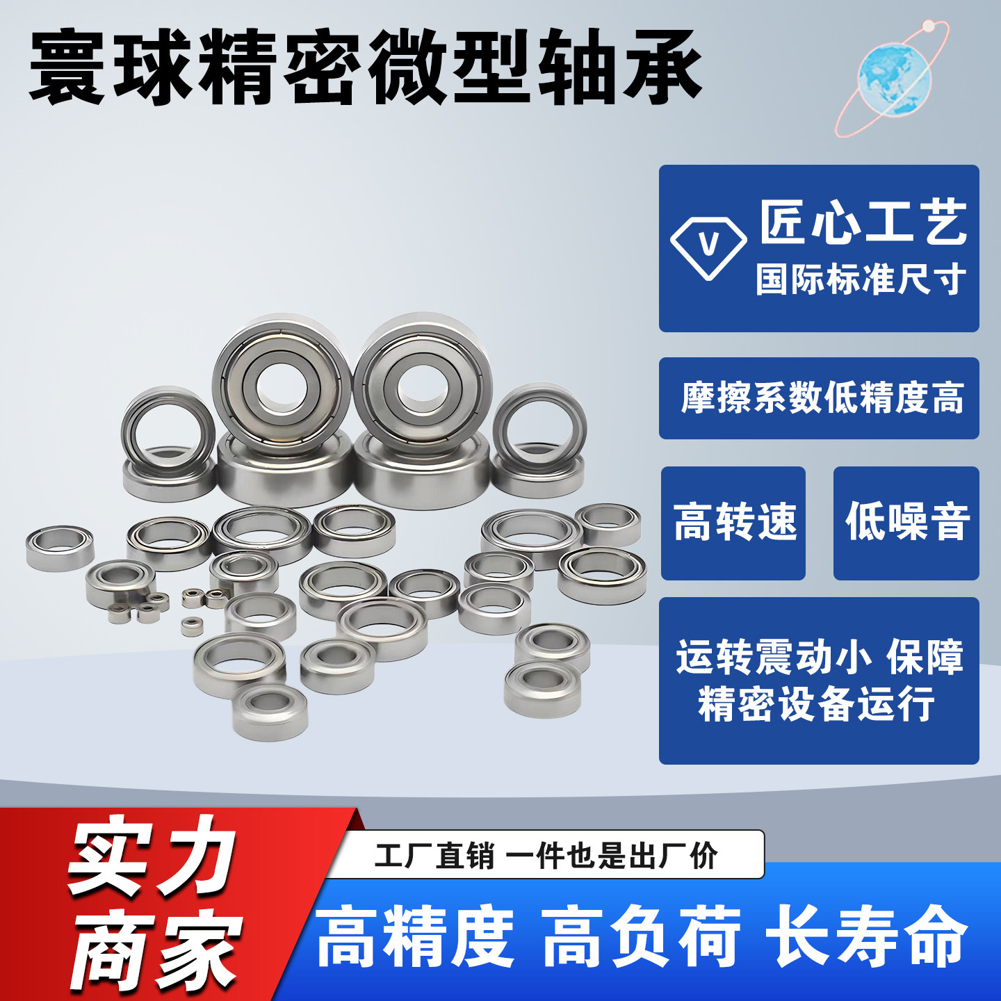 高速模型DIY精密迷你微型轴承小内径1 1.5 2 2.5 3 4 5 6 7 8 9mm