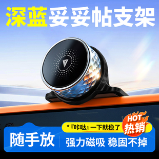 L07 适用于26款 SL03 S05 L06妥妥贴支架汽车用品配件 深蓝S07