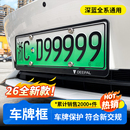 适用于26款深蓝S05/S07/L06/S09/SL03/L07车牌保护框照架新能源