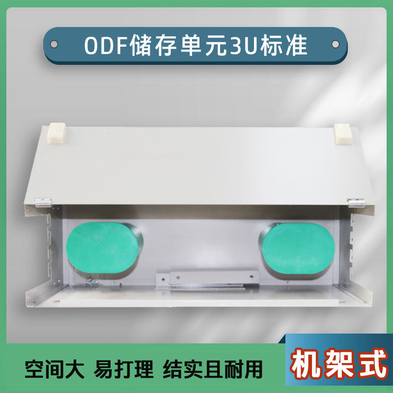 铠装室外新款储纤单元理线架标准机架式光纤配线架理线器跳线箱