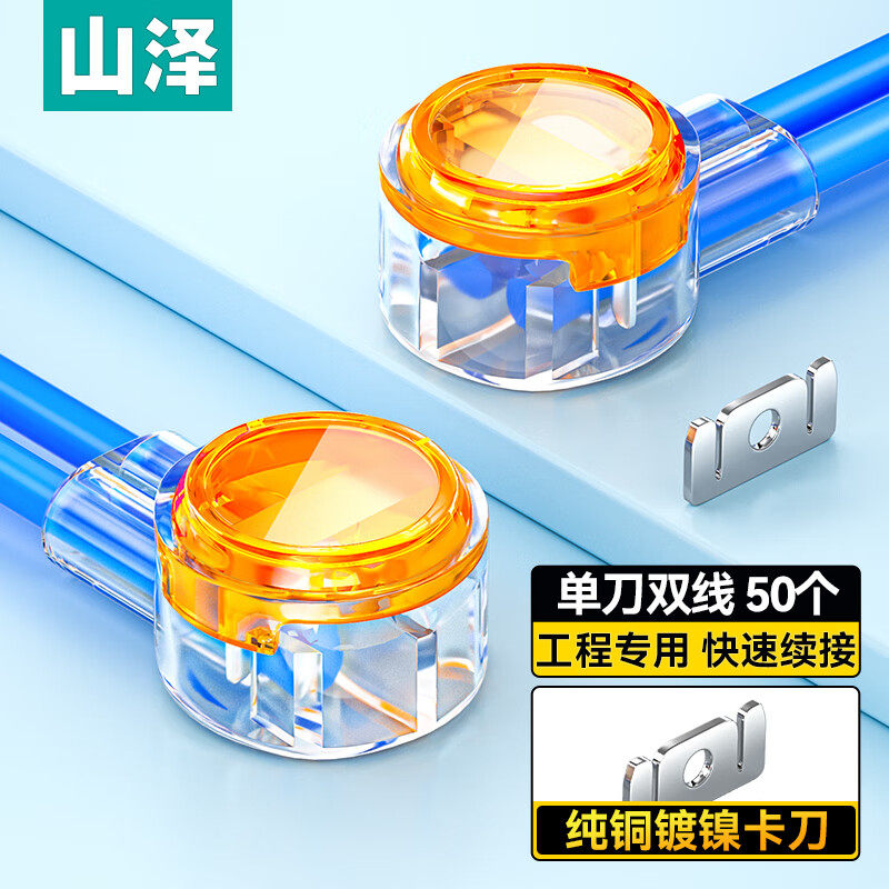 山泽PT-09工程级网络接线端子K1K2电话接线端子纯铜双刀对接