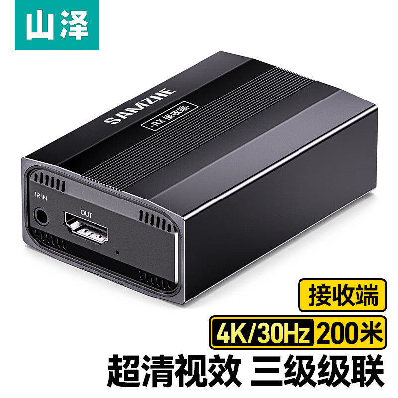 山泽HDMI延长器200米hdmi转R45网口转换器4K高清单网线网络高清端