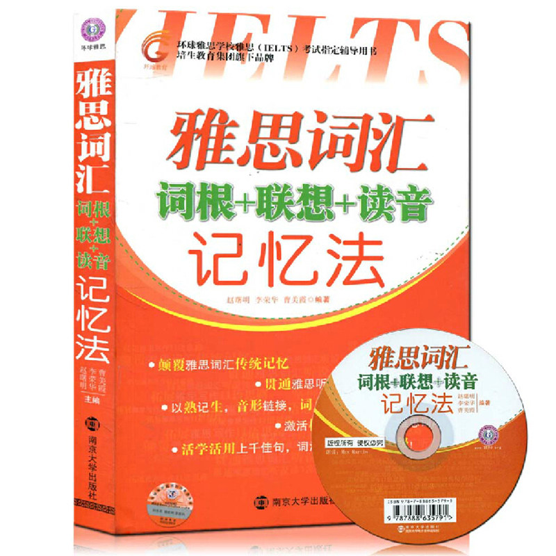 英语单词读音素材模板 英语单词读音图片下载 小麦优选