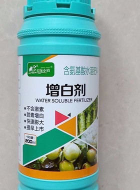 氨基酸水溶肥料增白剂芹菜叶面肥料沾化冬枣水芹菜增白增直追肥