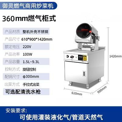 御灵自动滚筒炒菜机商用