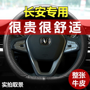 26款长安四代cs75plus方向盘套真皮逸动cs55逸达cs35汽车把套2026